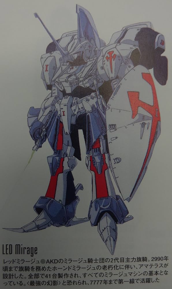 Amazon.co.jp: ファイブスター物語／クロニクル2005 : 本