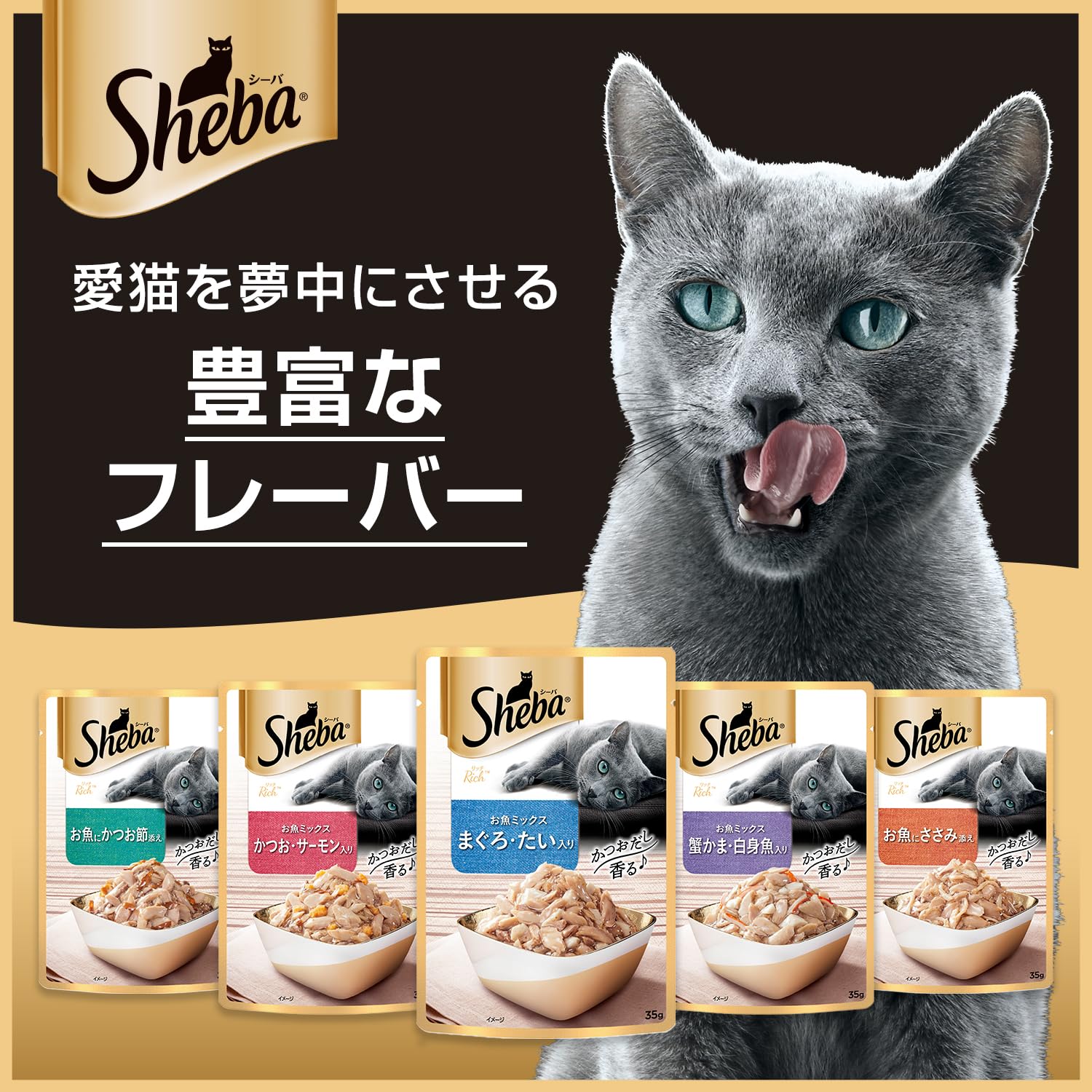 Amazon.co.jp: シーバ リッチ ウェット 18歳以上 お魚にささみ添え 35g