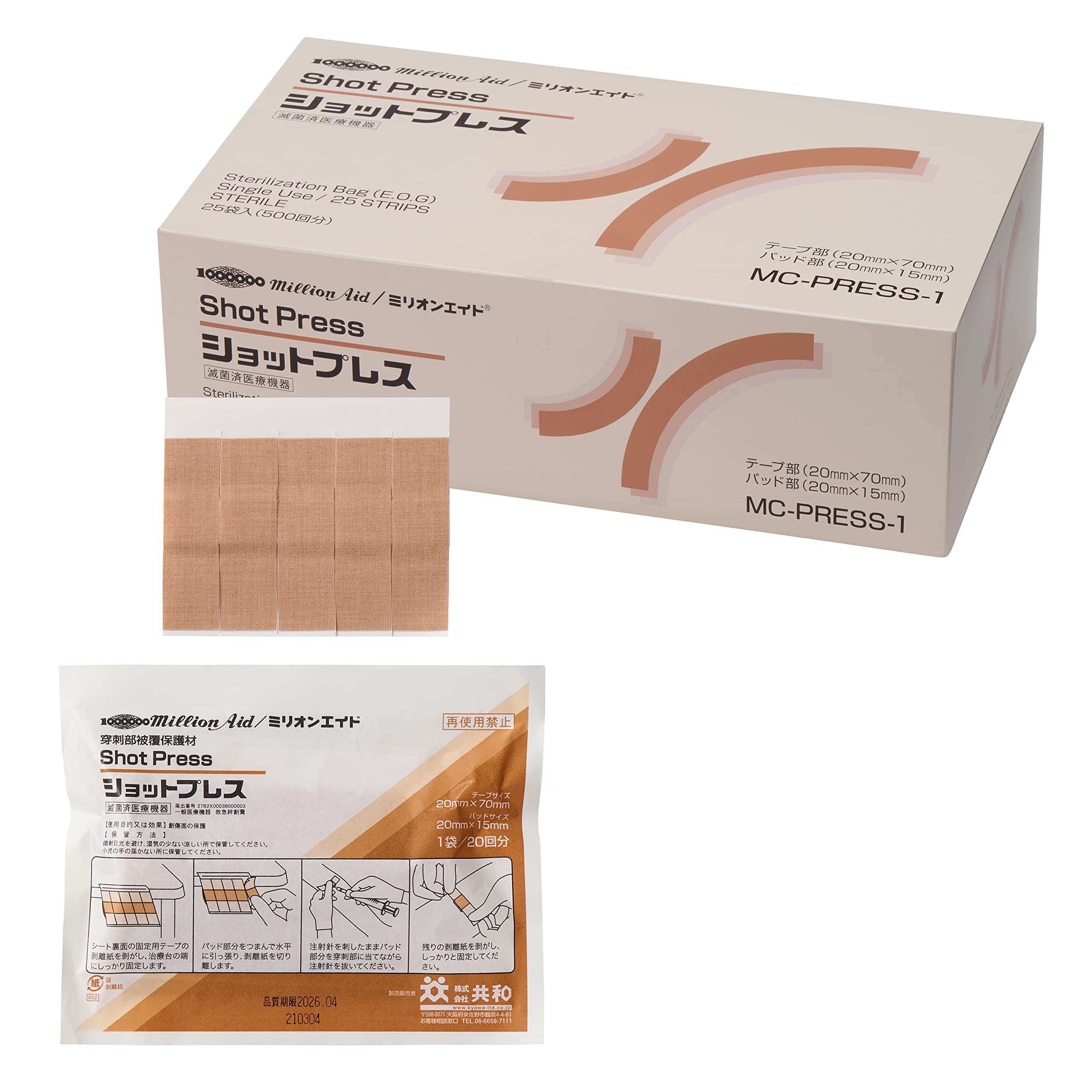 #18 Result of エロ漫画 穿刺 Amazon.co.jp: ミリオンエイド ショットプレス 20x70mm 500回分 注射 採血 点滴 関節穿刺部の 被覆保護材 圧迫止血 絆創膏 滅菌 MC-PRESS-1 : ドラッグストア (NONE of the images is related to this website.) エロ漫画 穿刺 Amazon.co.jp: ミリオンエイド ショットプレス 20x70mm 500回分 注射 採血 点滴 関節穿刺部の 被覆保護材 圧迫止血 絆創膏 滅菌 MC-PRESS-1 : ドラッグストア