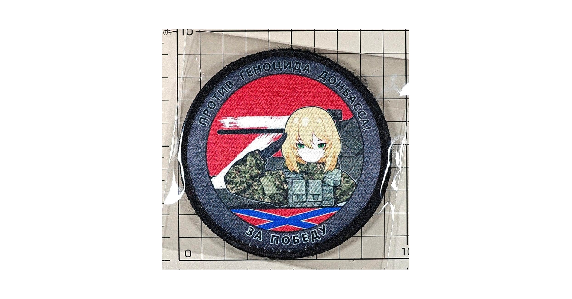 レア　ウクライナ戦争　ドンバス北朝鮮人民軍特殊部隊記念マグカップ5客　新品 ロシア国内に「北朝鮮兵3000人」、米政府が初確認 ウクライナ軍