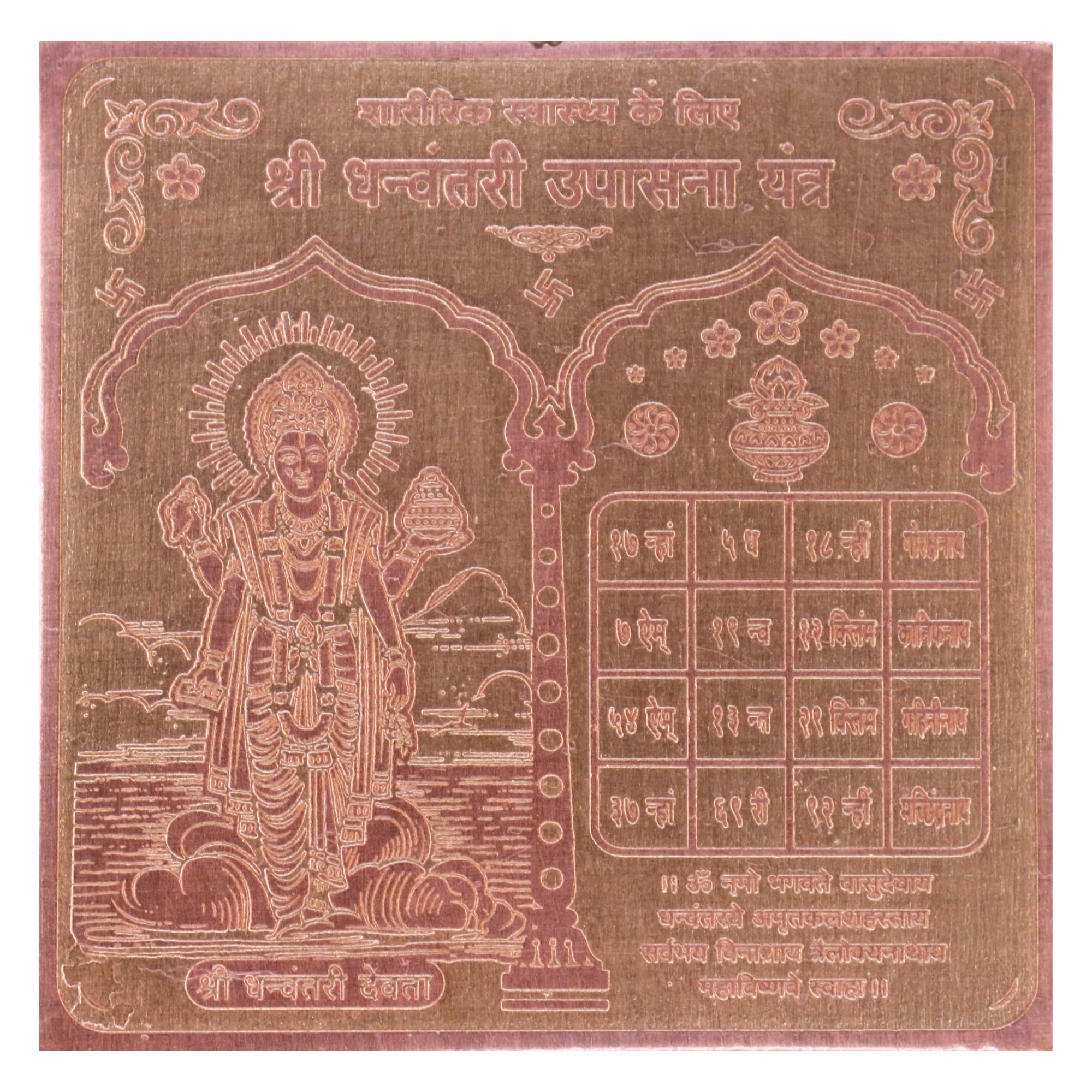 Kalsarp Yantra - Protect Your Life -20