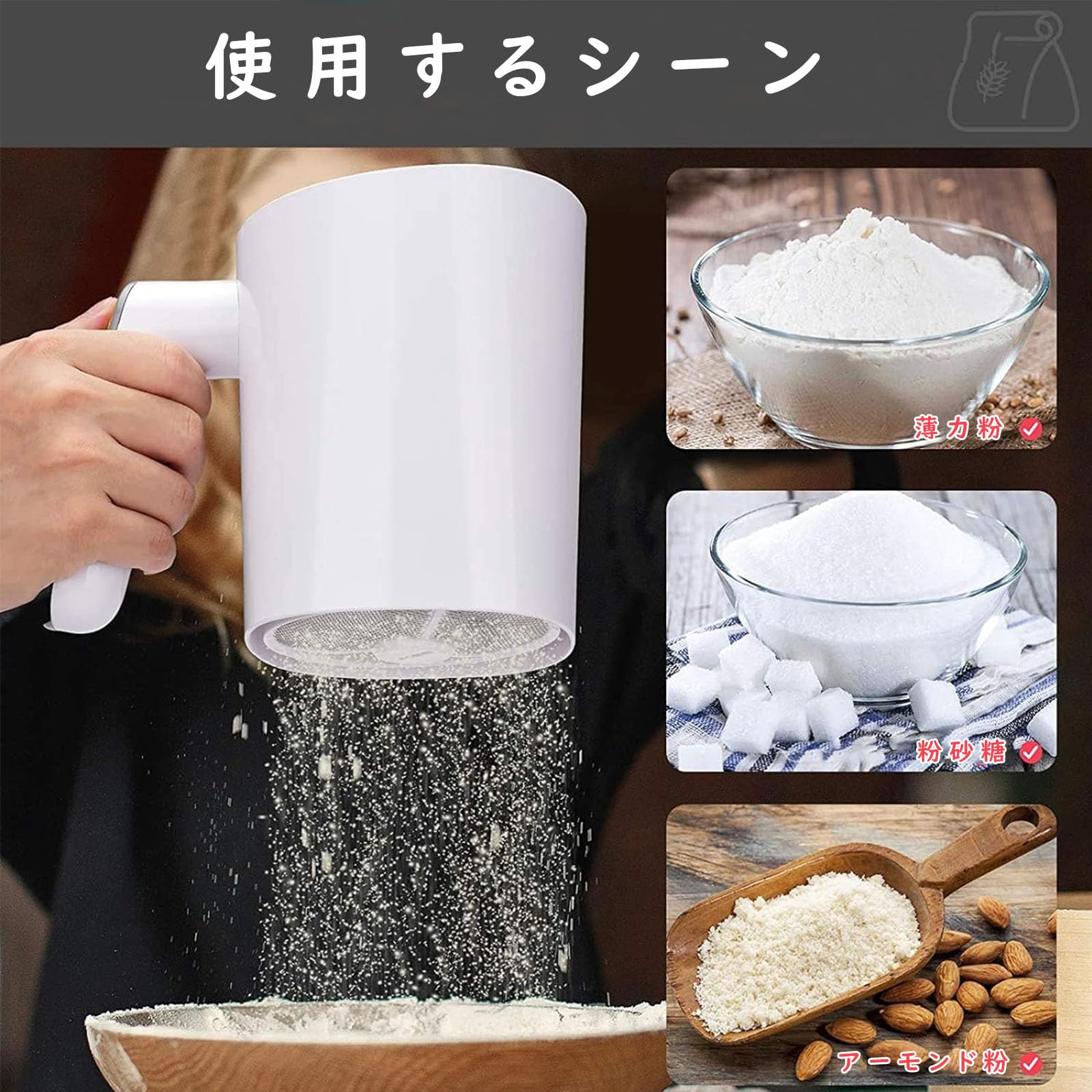 Amazon.co.jp: 電気 粉ふるい 小麦粉ふるい ハンドヘルド コップ型