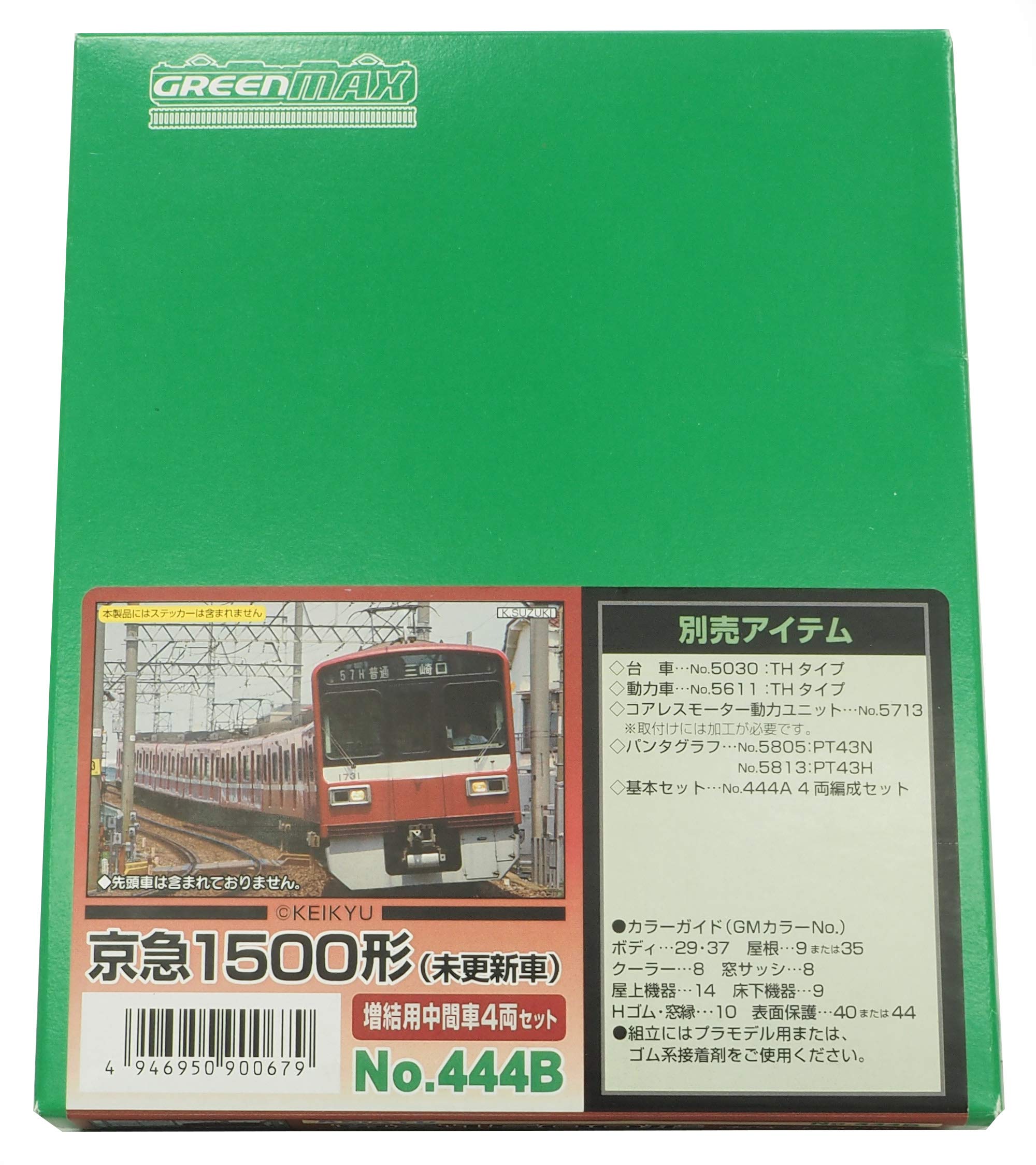 Amazon | グリーンマックス Nゲージ 京急1500形 未更新車 増結用中間車 