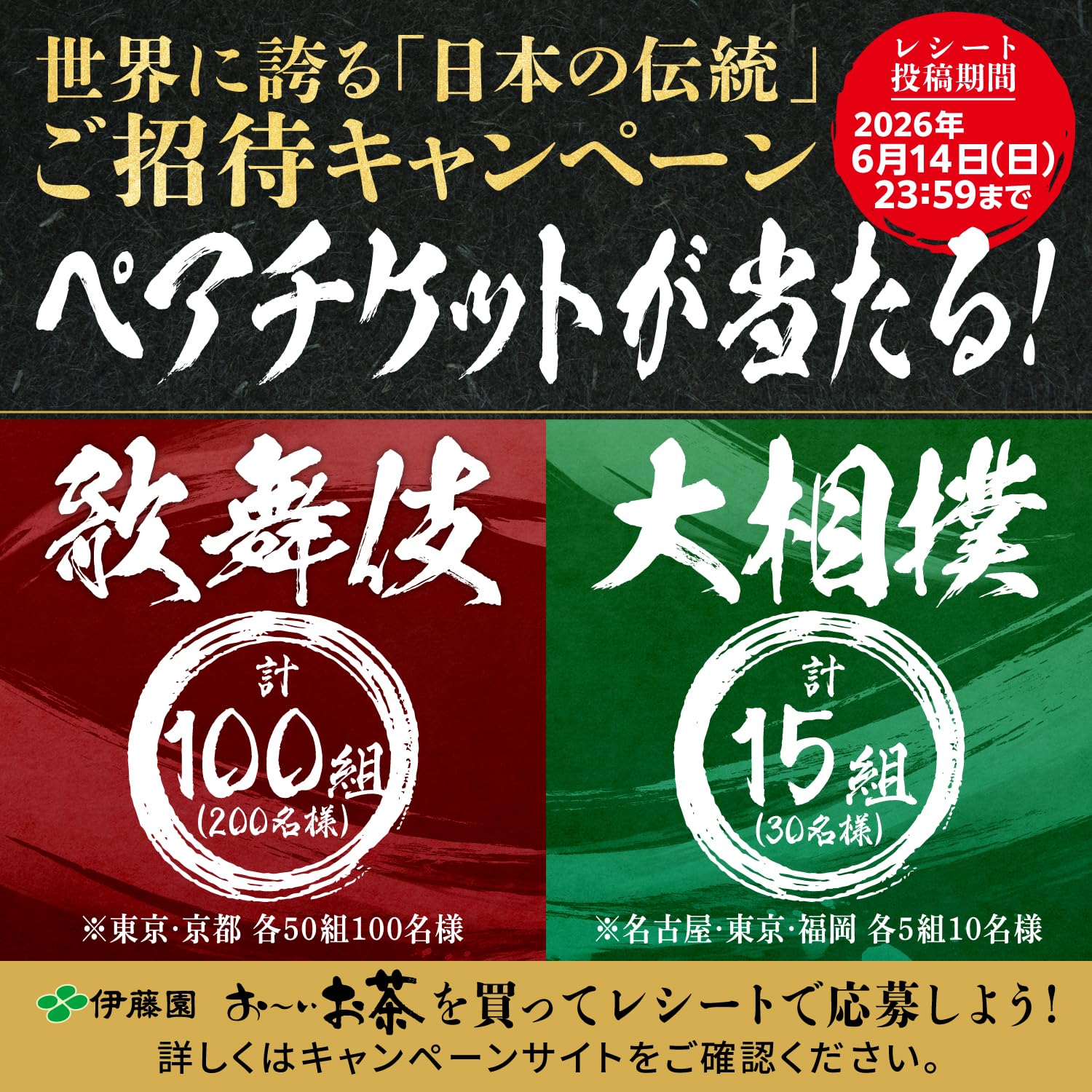 伊藤園 プレミアムティーバッグ 宇治抹茶入り緑茶 50袋