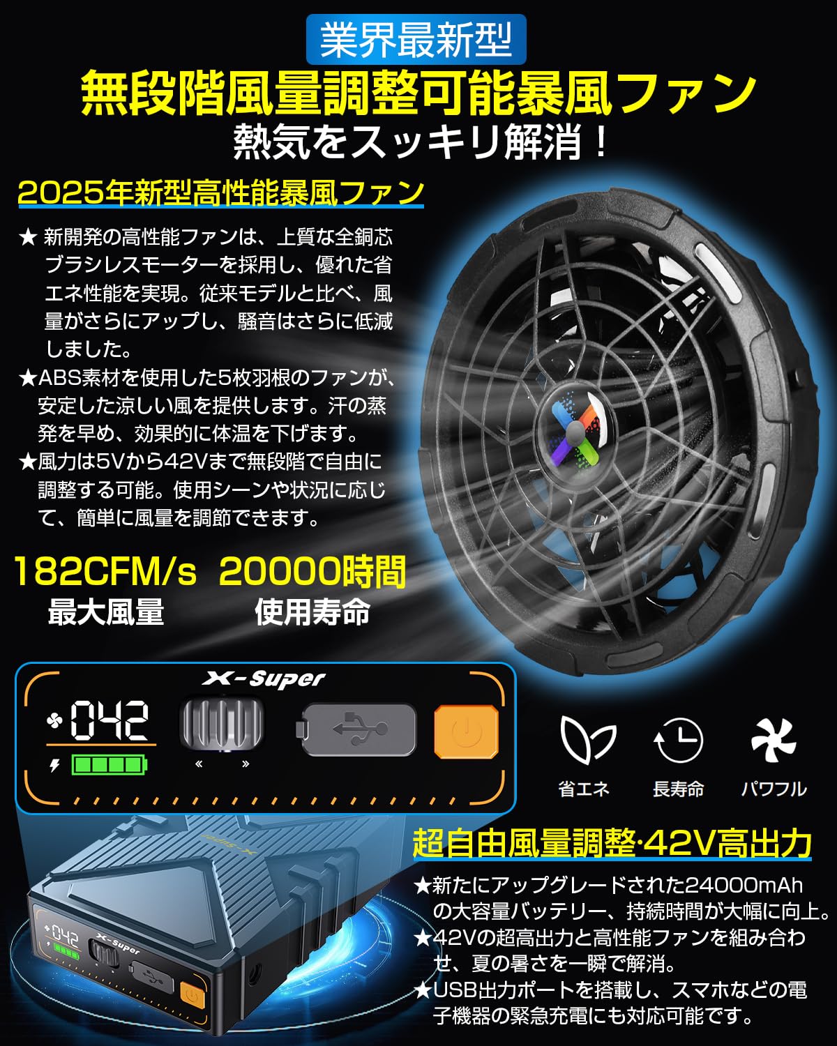 Amazon.co.jp: 【42V超高輸出&24000mAh大容量バッテリー】ファン