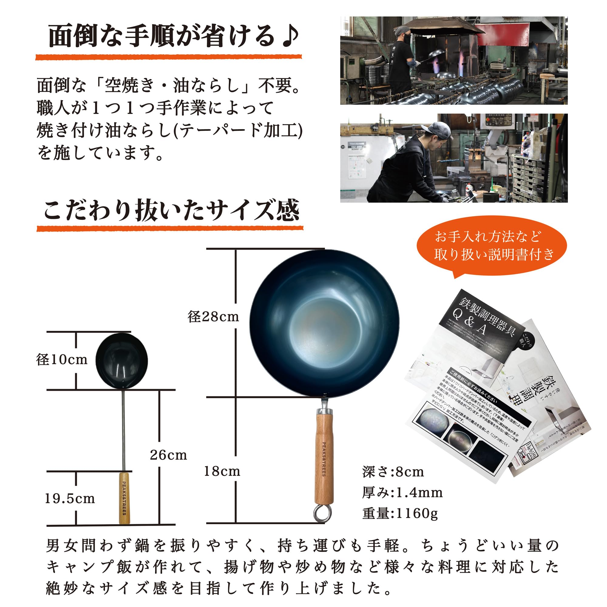 PEAKS&TREES IH対応 中華鍋 28cm 鉄製セット キャンプ用