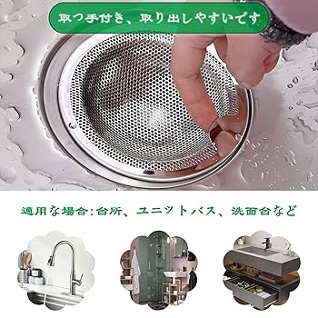 ステンレス 排水口保護シール 2個入り Amazon｜排水口