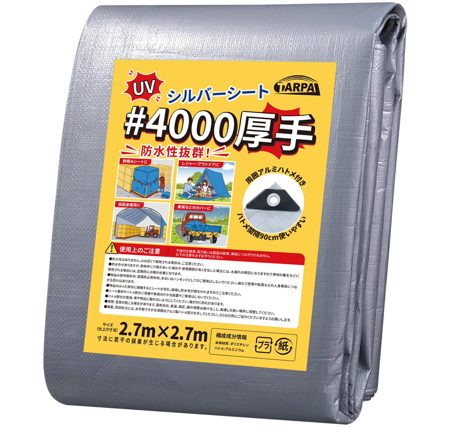 【色: ブルー】ブルーシート #4000 厚手 遮光ネット 防水 UVシート お Amazon.co.jp: Tuyiutm ブルーシート #4000 厚手 遮光ネット 防水 UV