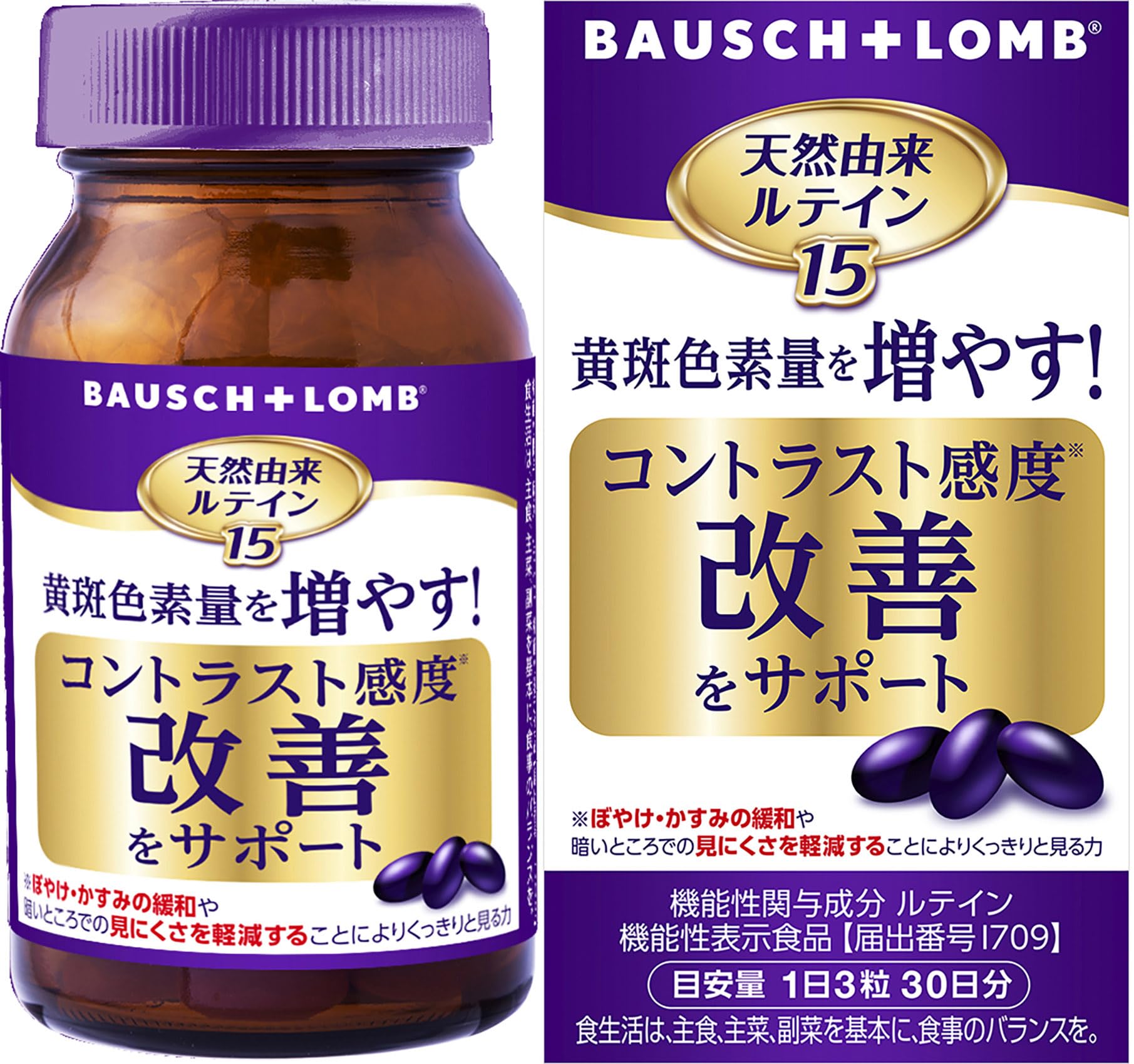 Amazon | 天然由来ルテイン15 90粒 | Bausch + Lomb | ルテイン