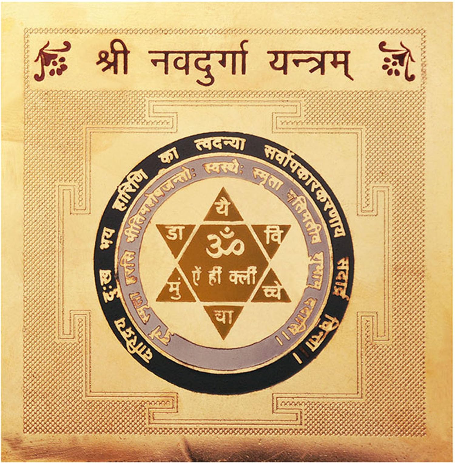 Maa Kali Yantra - Brass Hindu Puja Symbol -7