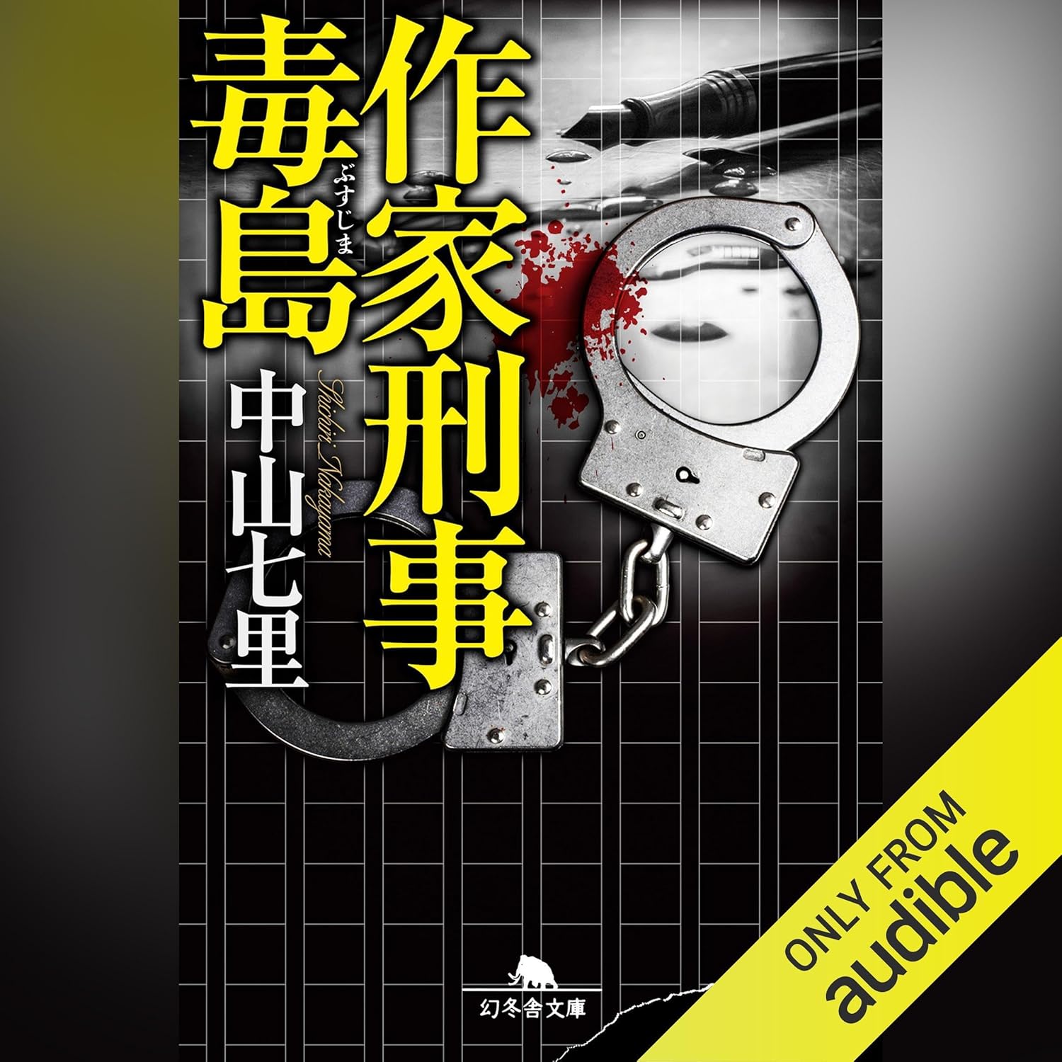 現代刑法講座〔４巻セット〕中山研一他編　成文堂〔絶版品切中の稀覯書！〕 現代刑法講座〔4巻セット〕中山研一他編 成文堂〔絶版品切中の