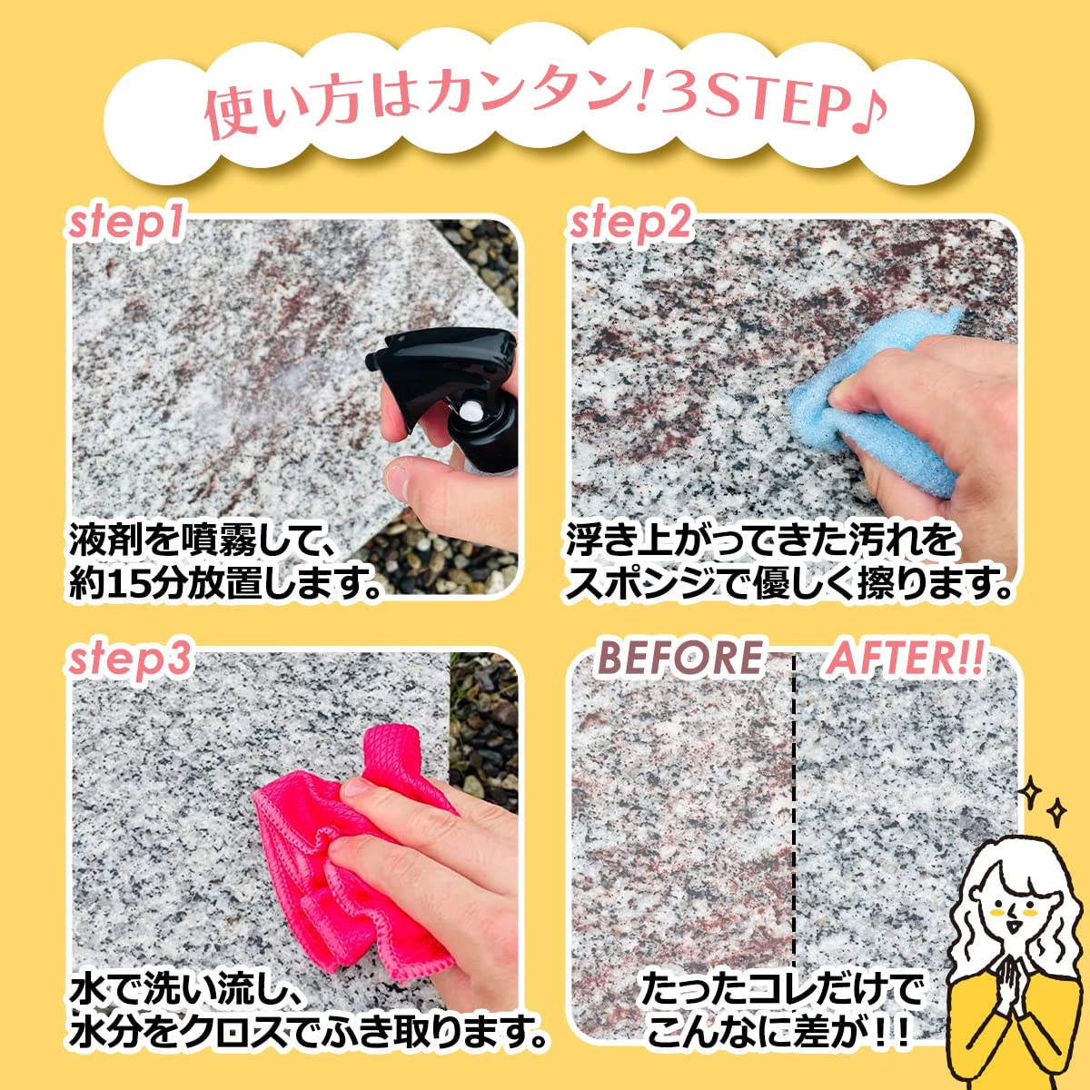 Amazon.co.jp: スリーエス おかげさま 御影石 専用 墓石クリーナー 3S