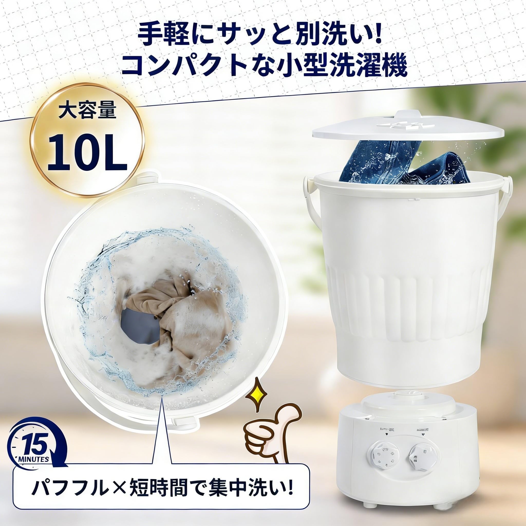 Amazon.co.jp: 【Adotpo】小型洗濯機 バケツ型 ミニ洗濯機 コンパクト 