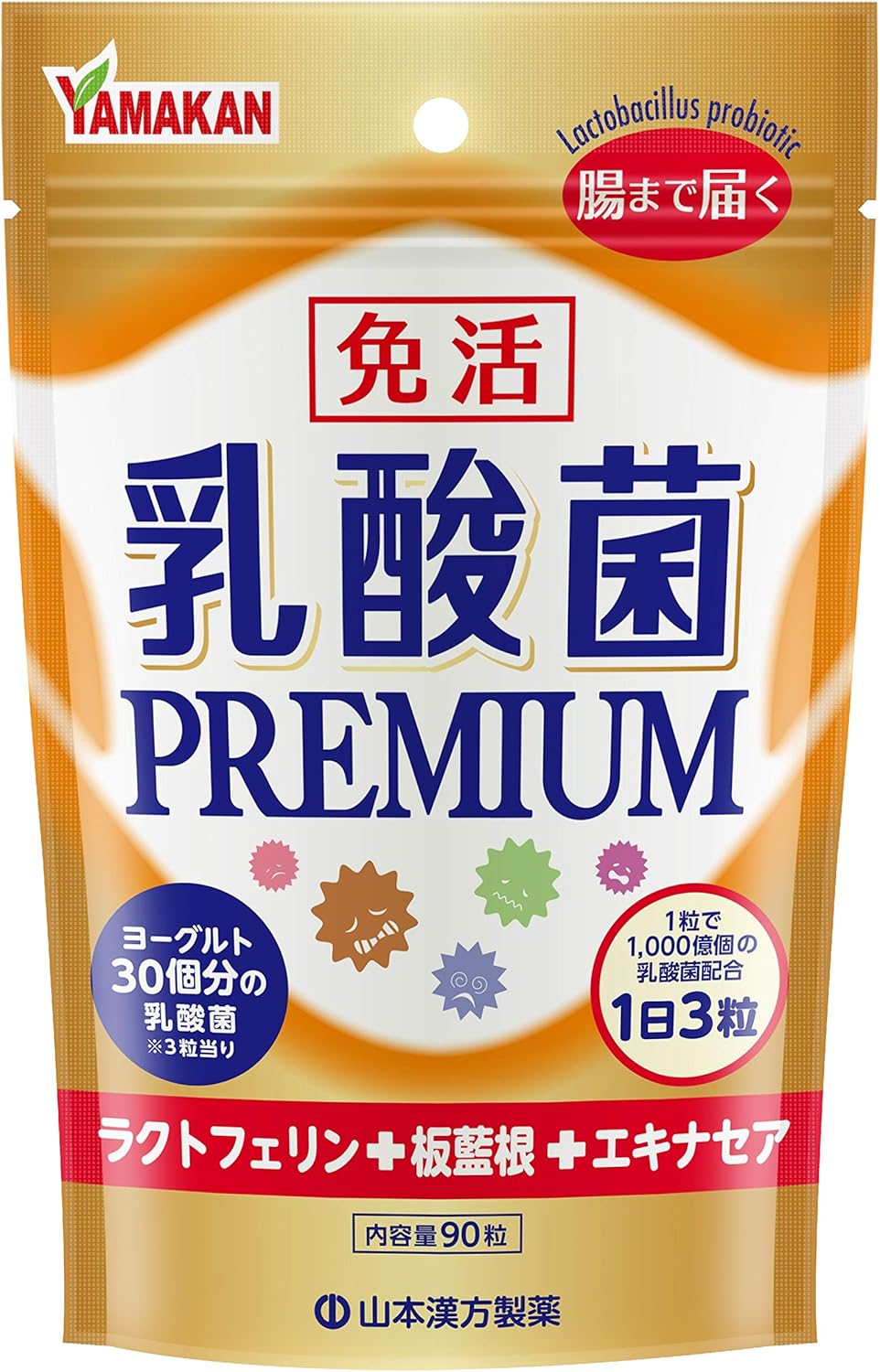 山本漢方製薬 乳酸菌PREMIUM粒 90粒