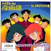 週刊少年ジャンプ1986年17号/おニャン子：うしろゆびさされ組レポート レア！】少年ジャンプ 1986年17号 後ろ指さされ組ポスター