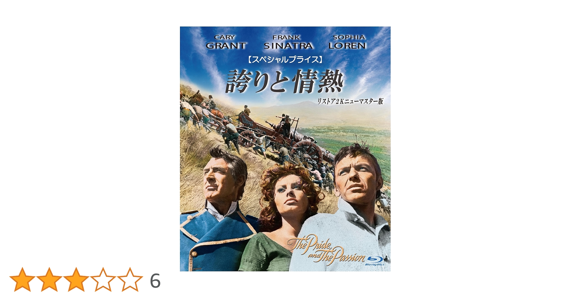 誇りと情熱 リストアニューマスター版 ブルーレイ [Blu-ray] Amazon.co.jp: 誇りと情熱 リストアニューマスター版