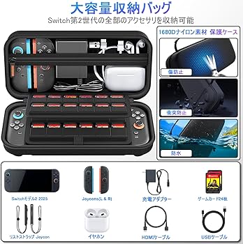 Nintendo Switch 2 レシート付き　ケース付き Amazon.co.jp: 【任天堂純正品】Nintendo Switch 2 キャリング