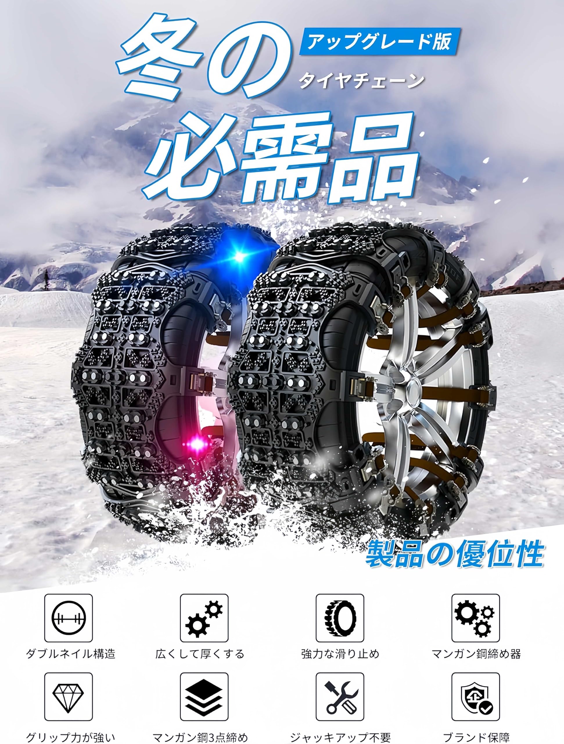 Amazon.co.jp: MIFIKO 新改良 【正規品】 非金属 タイヤチェーン 非