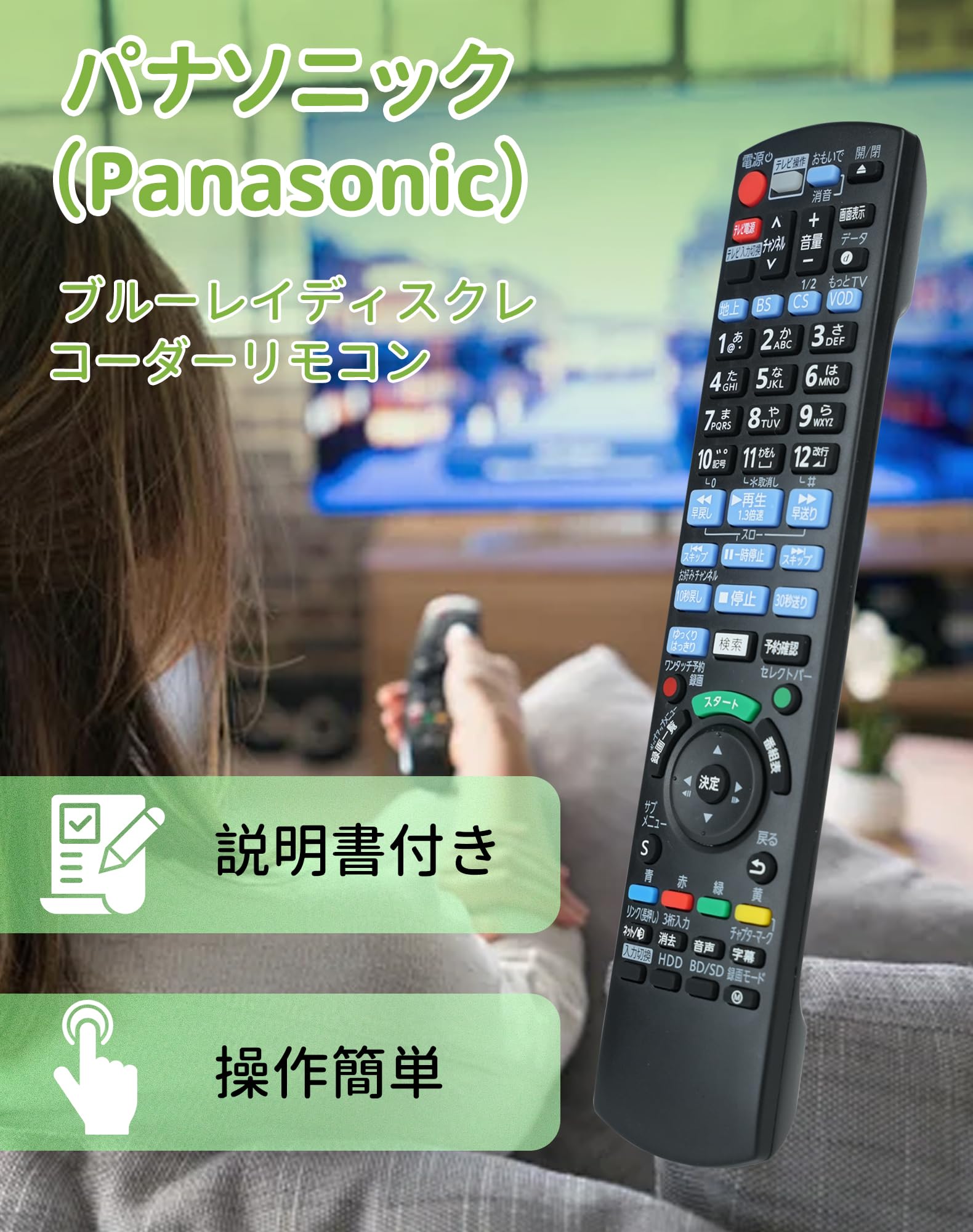 Amazon.co.jp: Blu Ray Recorder Remote Control for Panasonic Blu