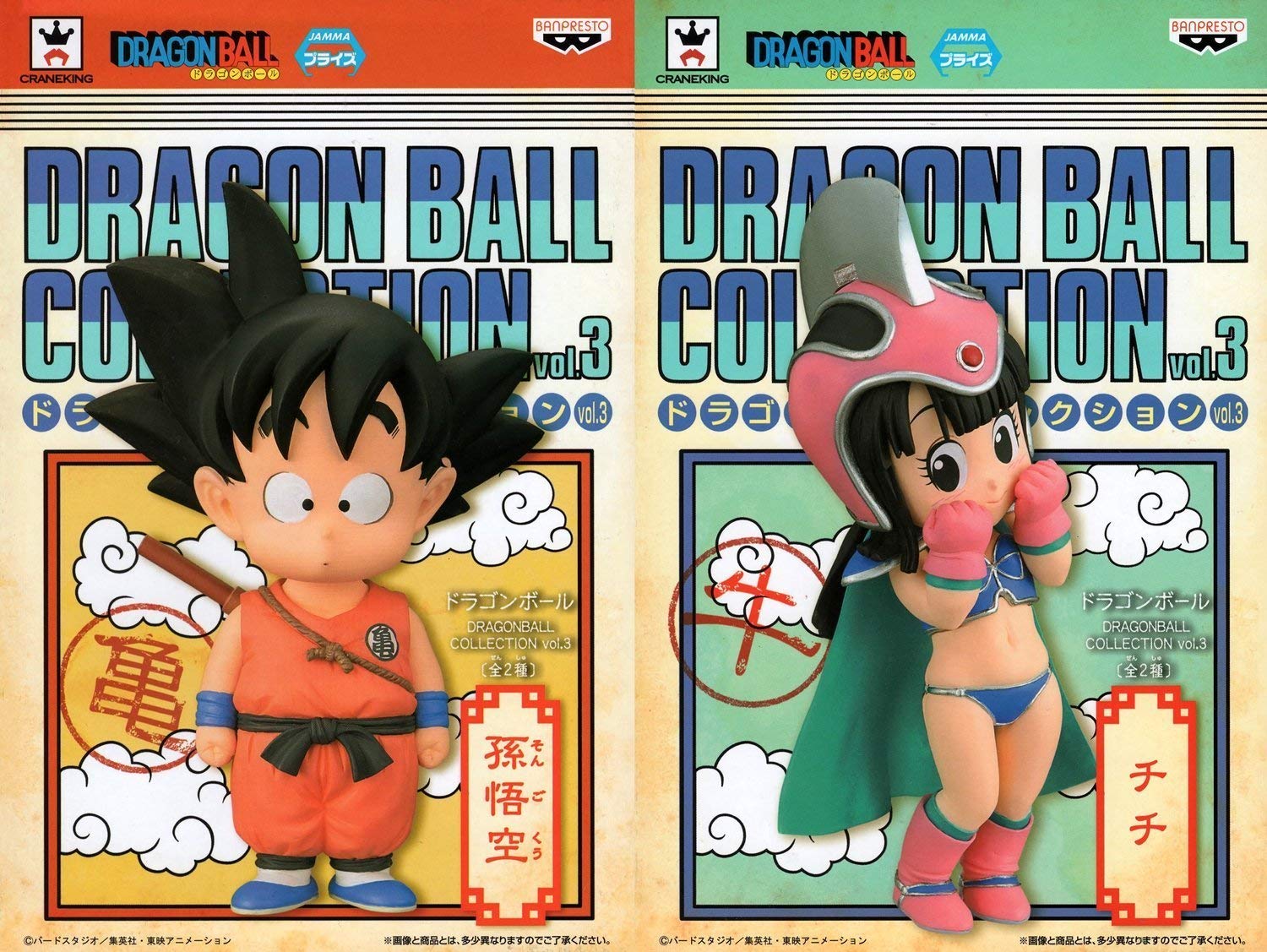 ドラゴンボール コレクション 発売日 未開封 ドラゴンボール