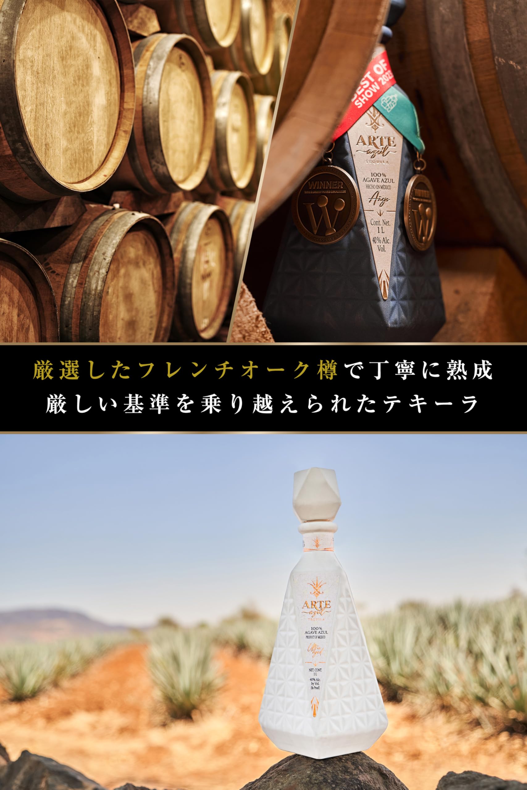 Amazon.co.jp: [ ARTE AZUL ] エクストラアネホ テキーラ [ 1,000ml 40