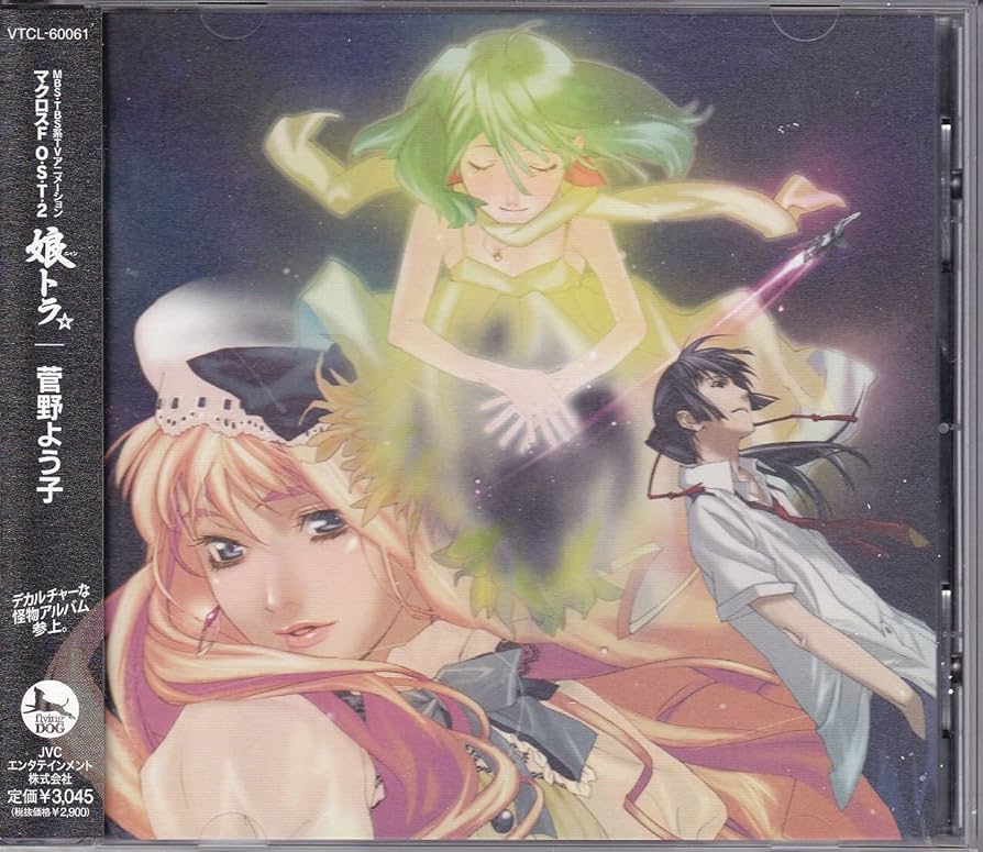 ZeroマクロスF CD body_184502.jpeg