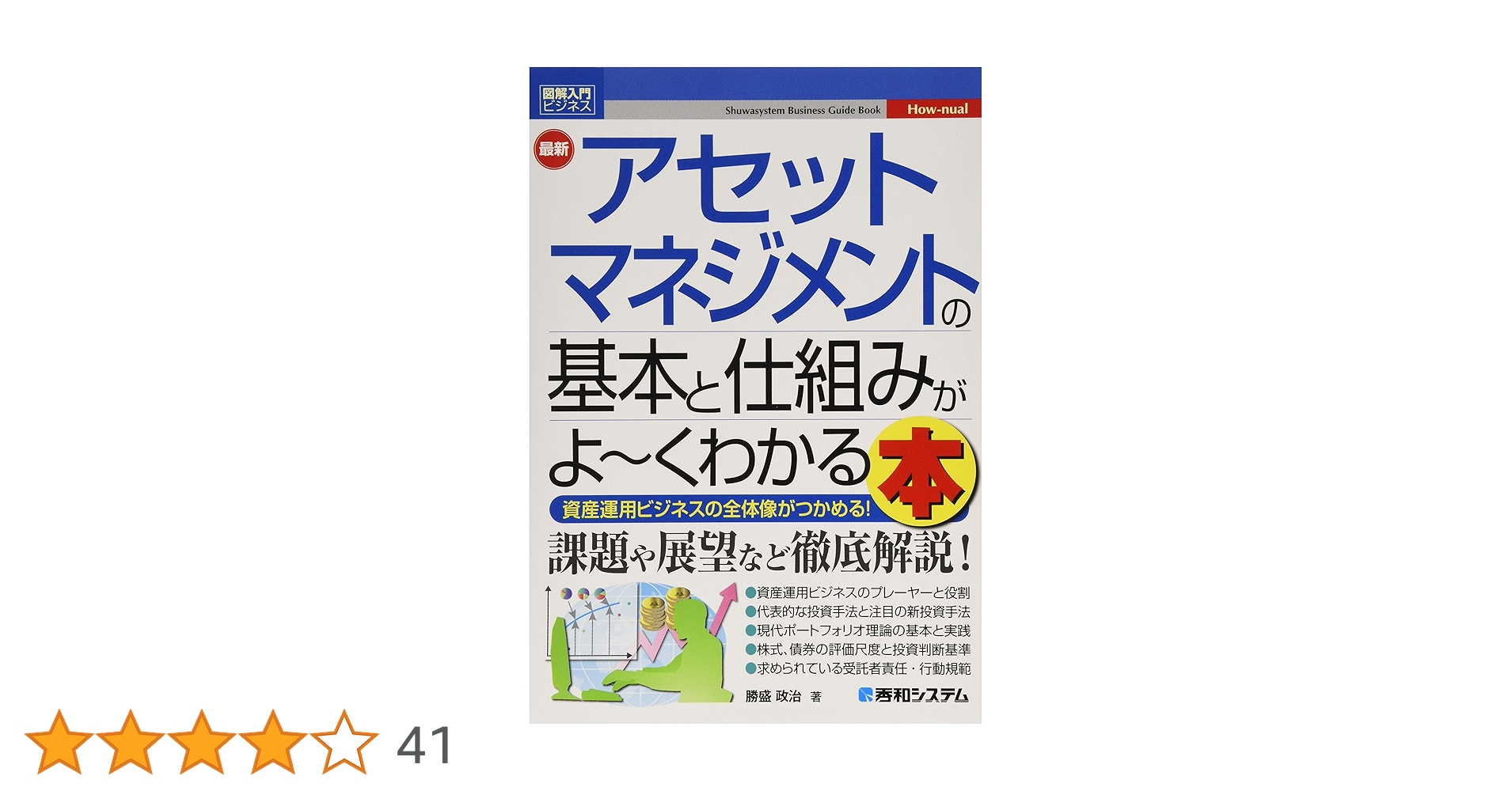 経済学・マネジメント入門書 セット 81cye-2ElUL.jpg