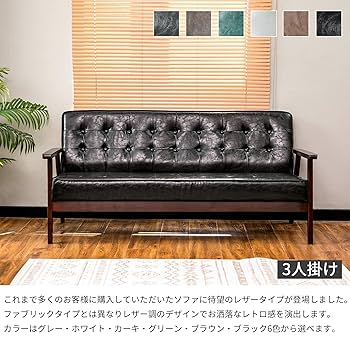 Amazon｜lifesia ソファ 3人掛け ソファー PUレザー 3Pソファ 肘