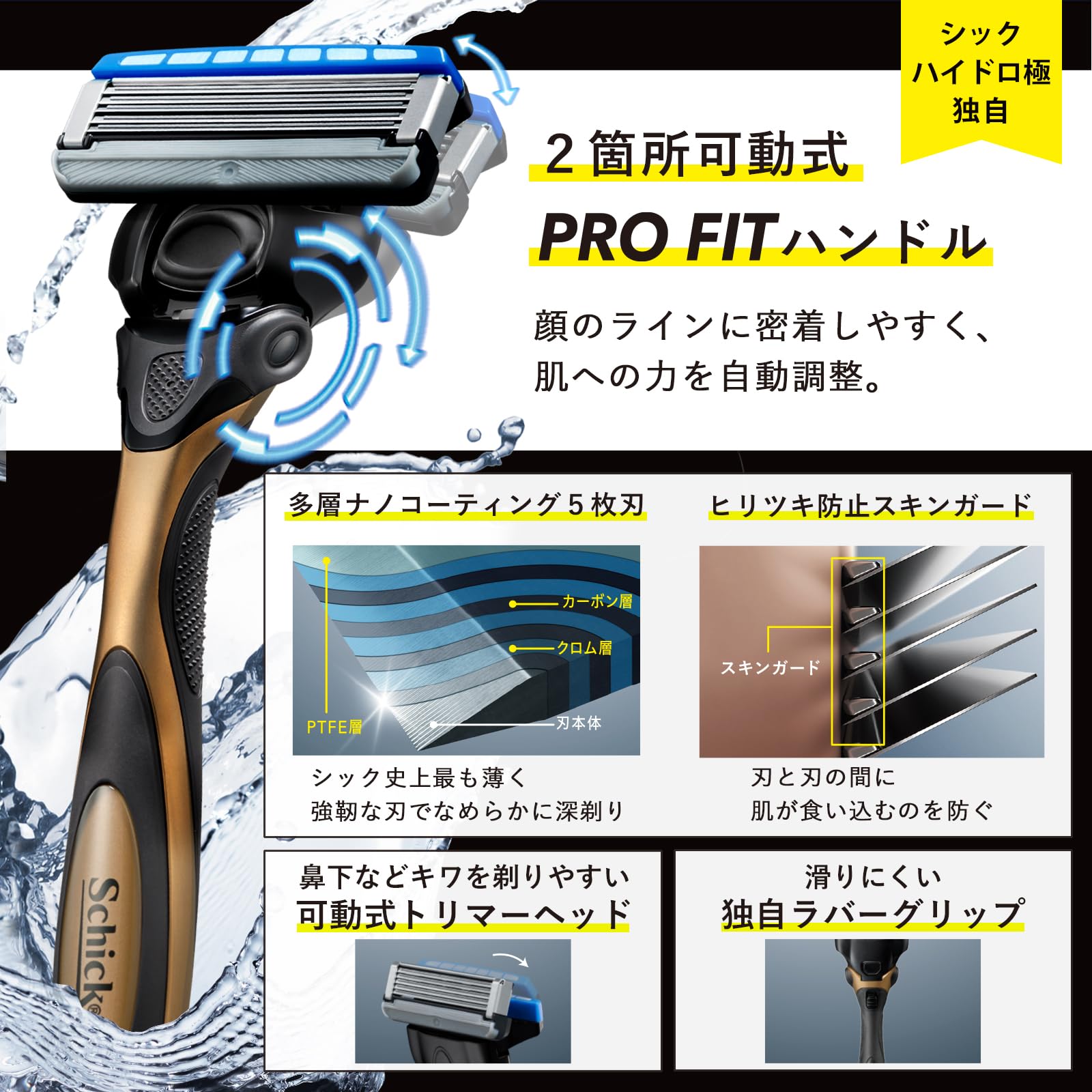 Amazon.co.jp: Schick(シック) ハイドロ極 普通肌 コンボパック（本体