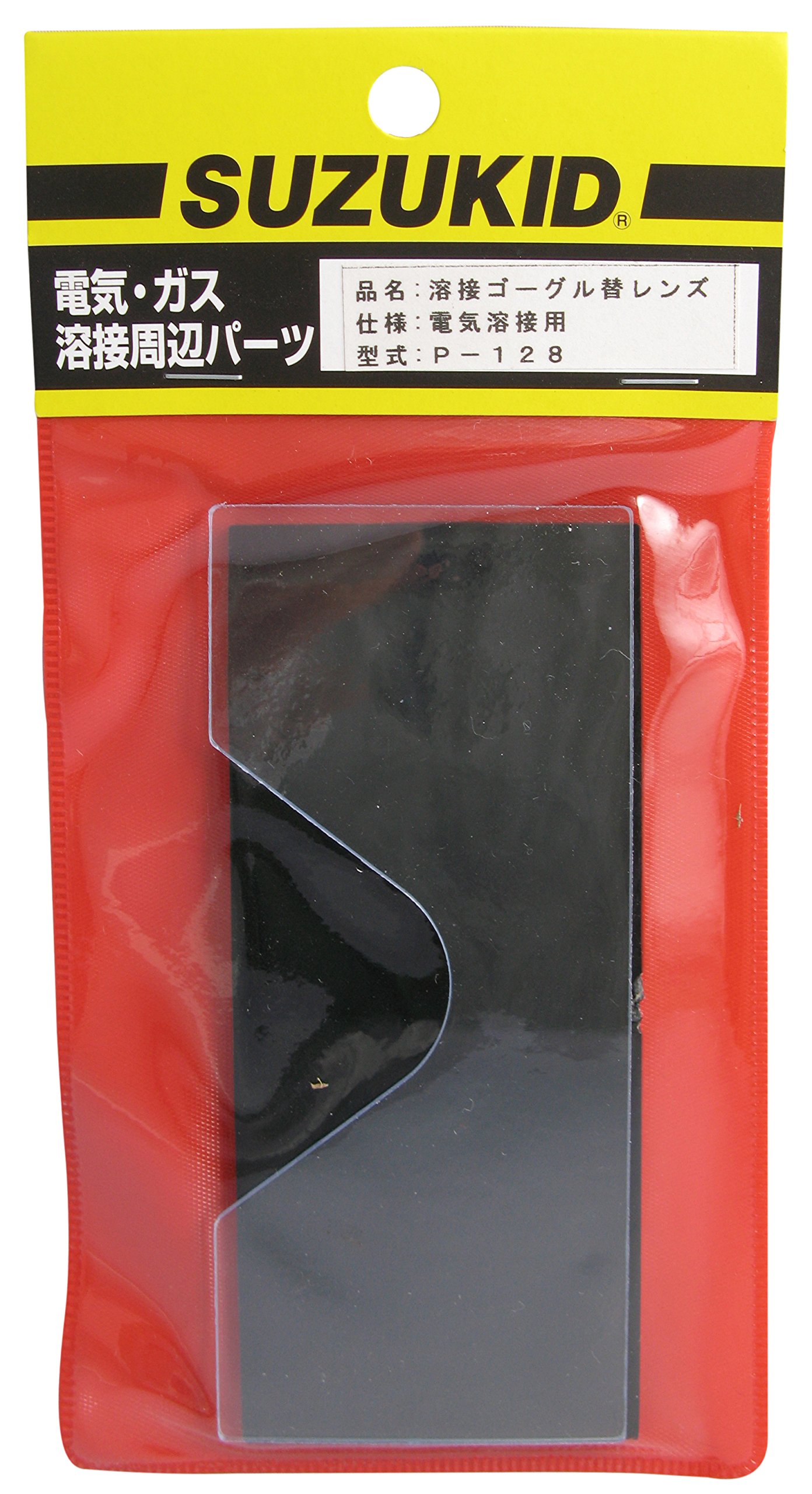 スズキッド(SUZUKID) P-124用交換レンズ P-128 wyw801m Amazon | SUZUKID 交換レンズ 電気溶接ゴーグルP-124専用 P-128 | 溶接