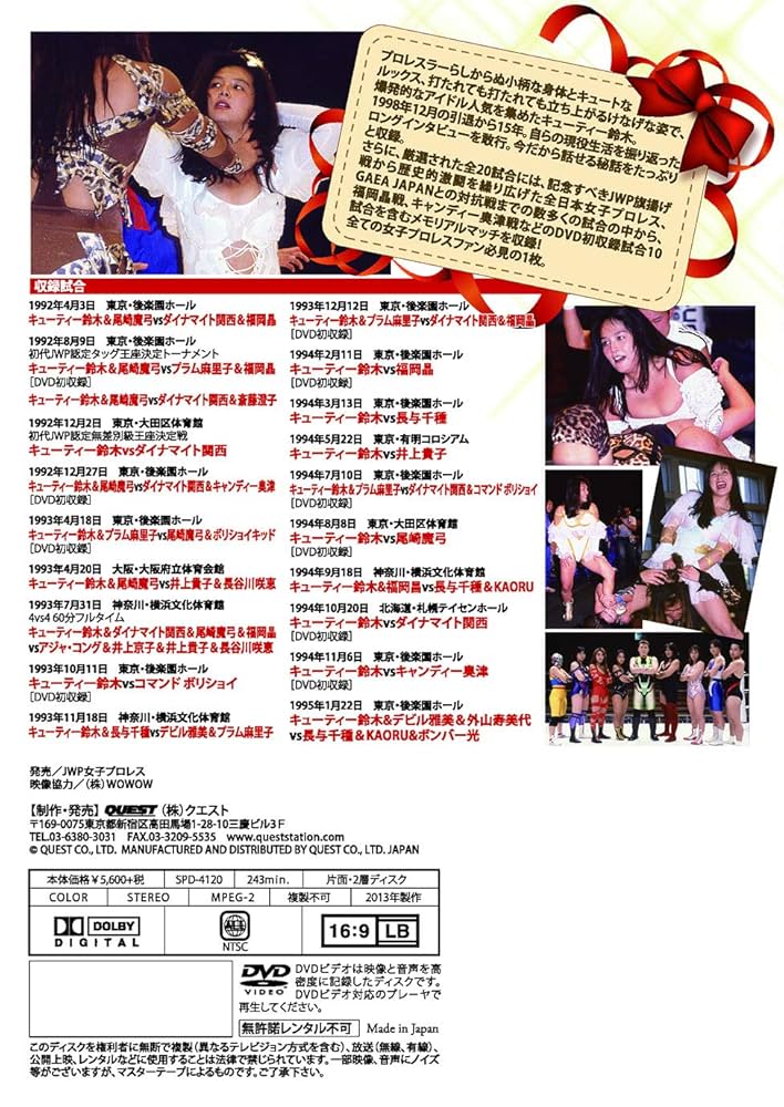 キューティー鈴木dreaming DVD Amazon.co.jp: キューティー鈴木 CUTY MANIA 2 [DVD