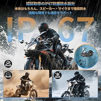 Amazon.co.jp: EJEAS Q8 バイク インカム イヤホン バイク用インカム