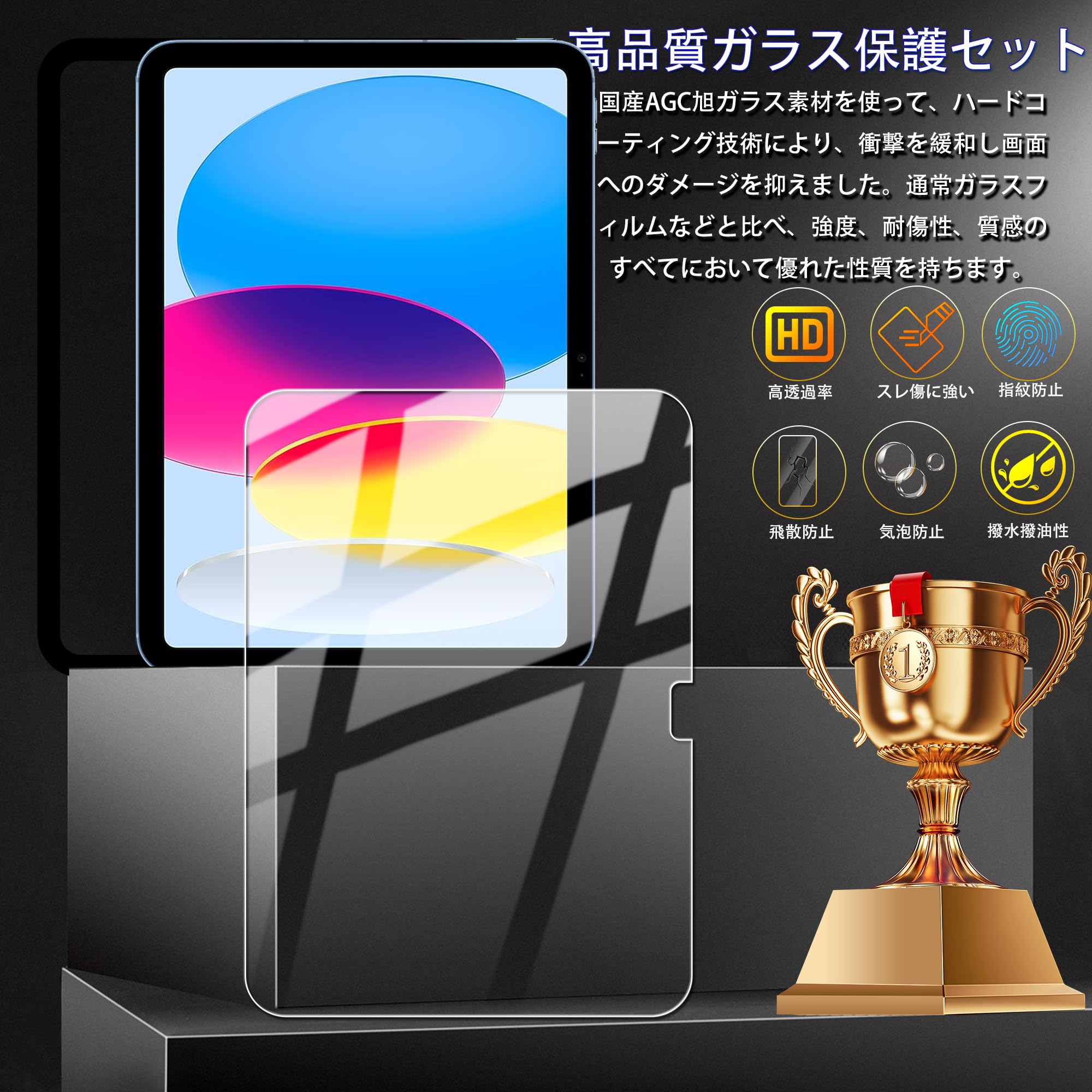 HKKAIS ガラスフィルム iPad A16 第11世代 11インチ 2025…