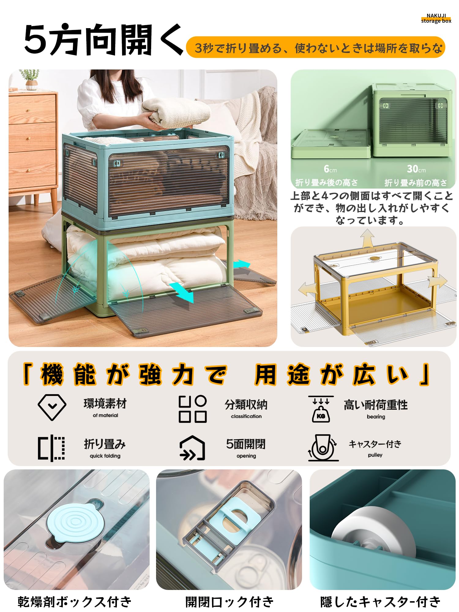 Amazon｜NAKUJI 折り畳み 収納ボックス 衣装ケース 蓋付き 収納