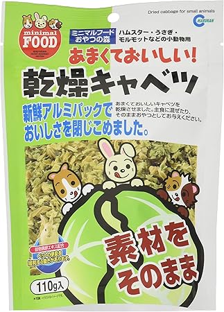 Amazon マルカン 乾燥キャベツ 小動物用 Ml 01 マルカン フード 通販