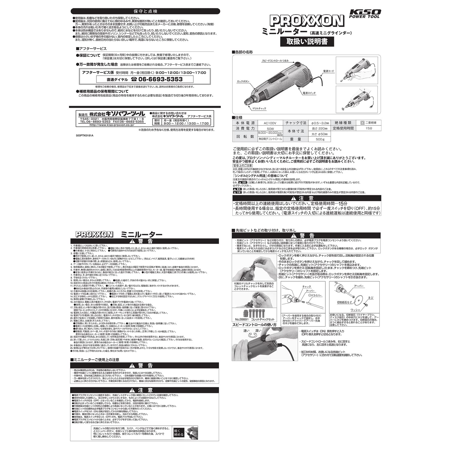 Purokuson Handy Multi Router No 28473 Japan Import Purokuson Handy Multi Router No 28473 Japan Import