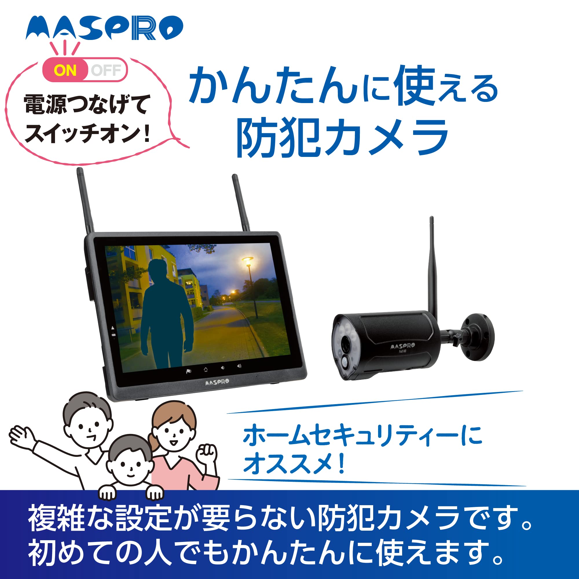 Amazon.co.jp: マスプロ電工(MASPRO) モニター＆ワイヤレスHDカメラ 