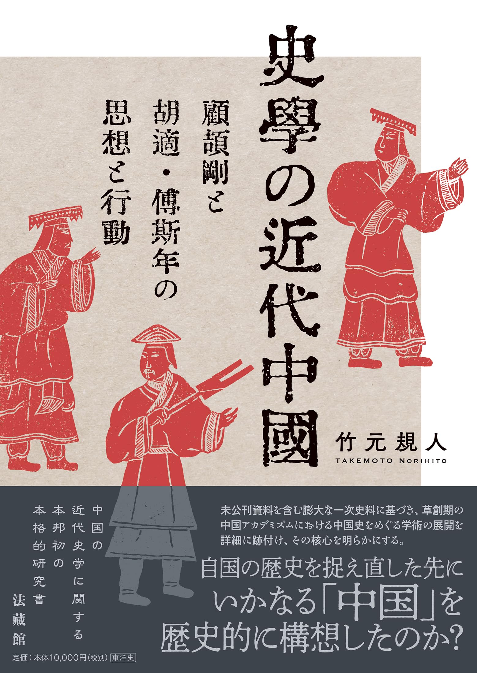 中国大学全覧 2002/厚有出版/中華人民共和国教育部（単行本） 中国大学 