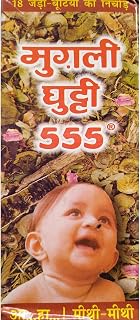 Beuniq Mugli Ghutti 555 Pack Of 2_180ml