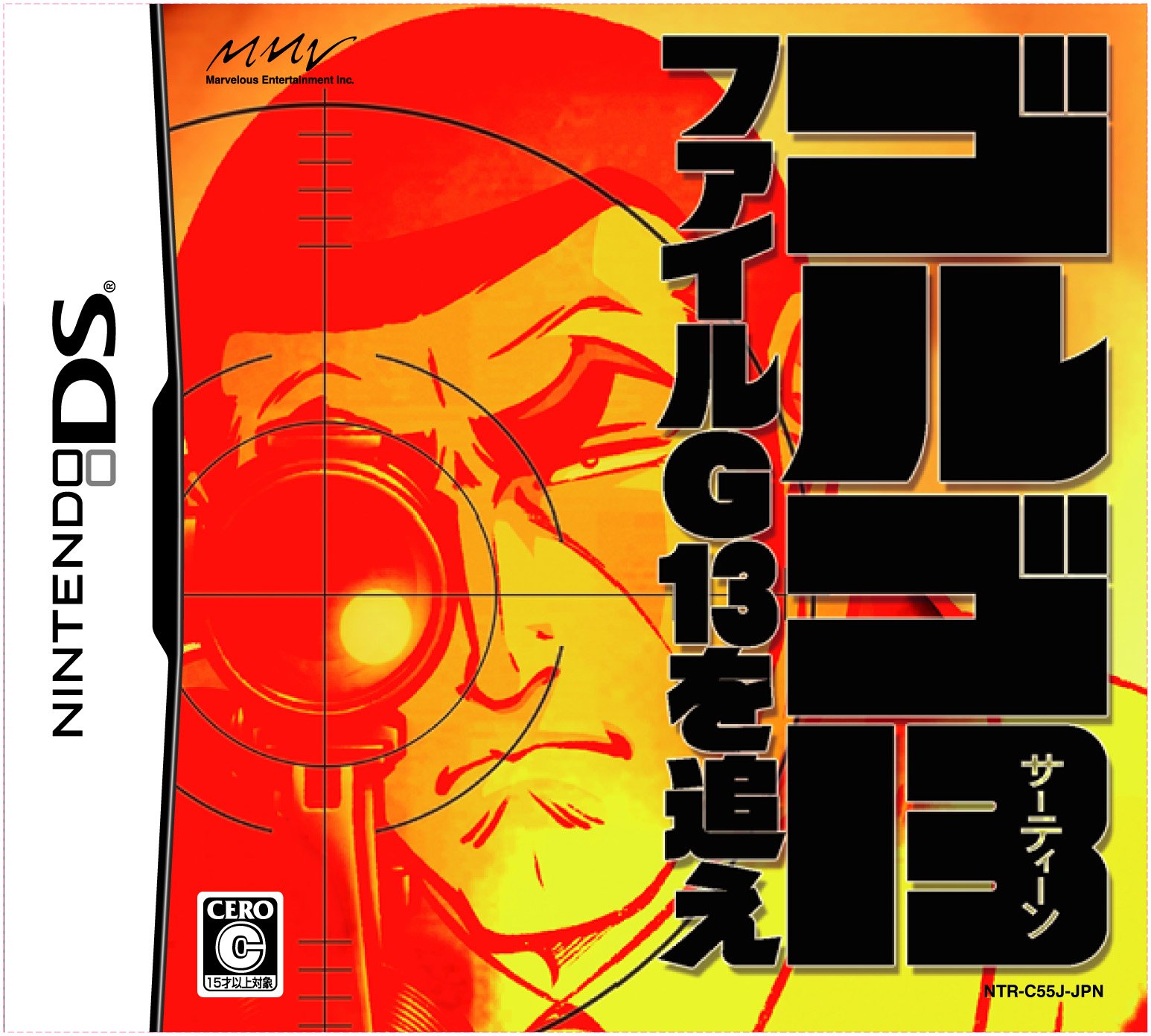 Amazon | ゴルゴ13 ファイルG13を追え | ゲームソフト