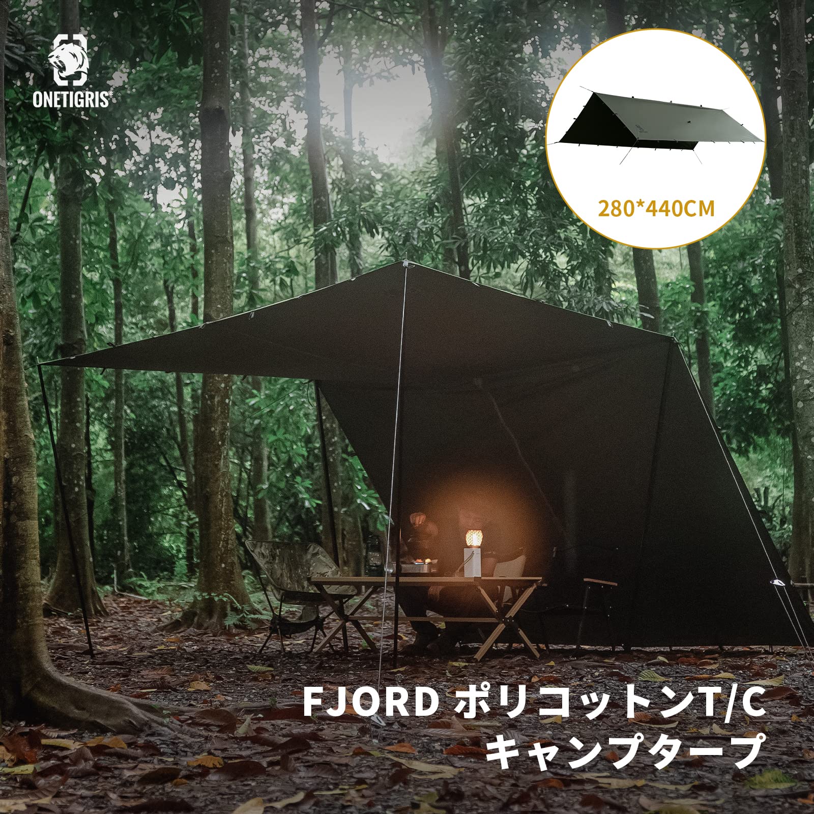 Amazon | OneTigris tcタープ ポリコットン レクタタープ 280*440CM 37  