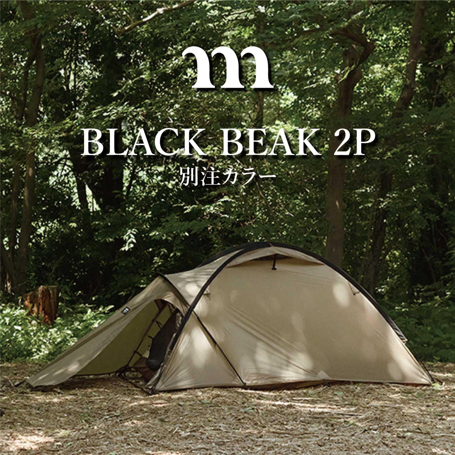 Amazon | MURACO ムラコ BLACK BEAK 2P 別注カラー ブラックビーク 