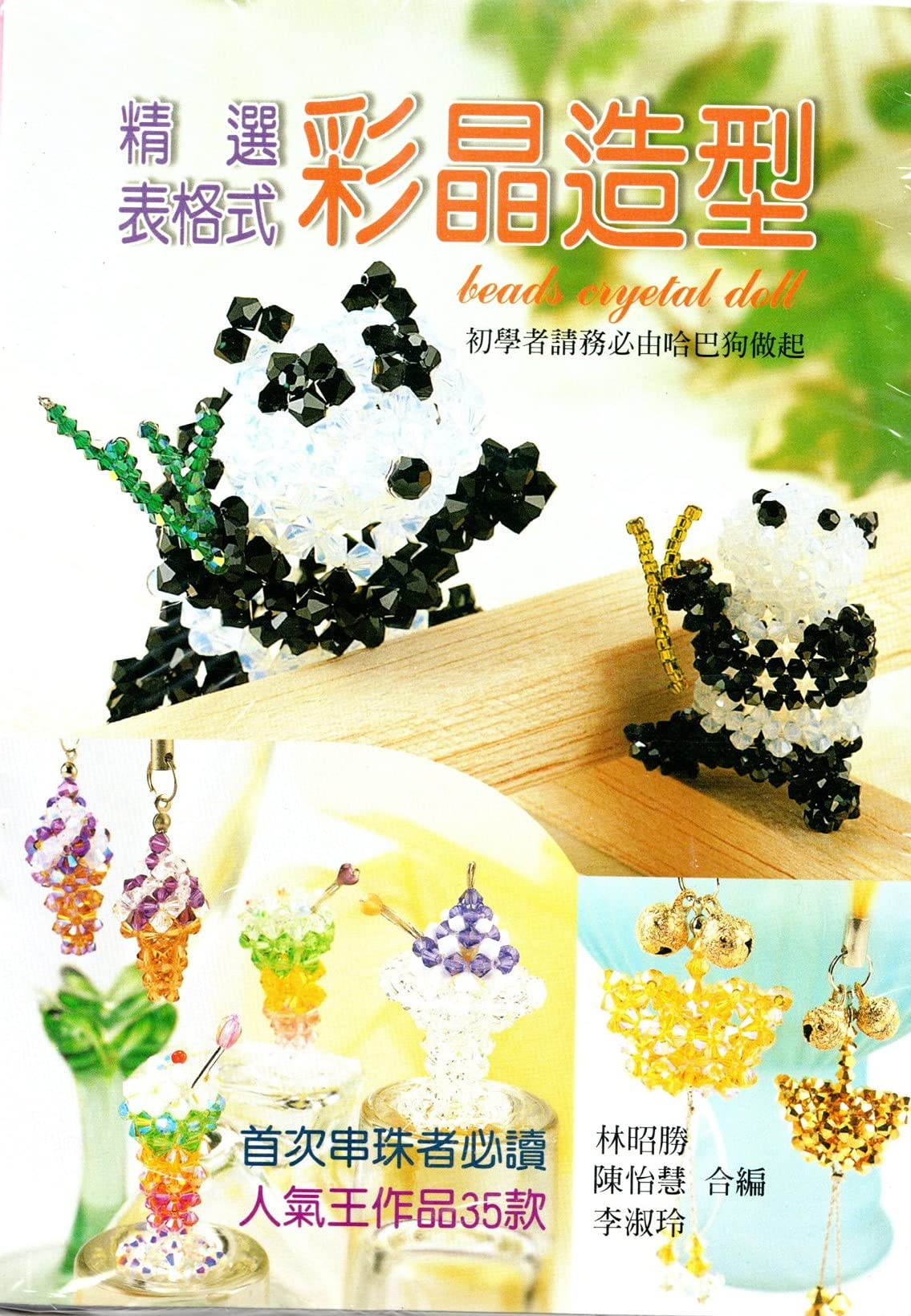 The Caijing shape of the selection table format (Traditional Chinese Edition)