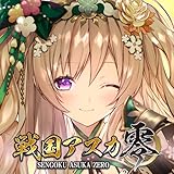 戦国アスカZERO for Amazon