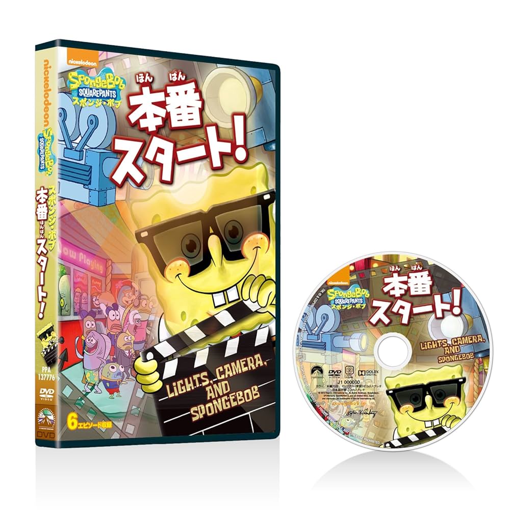 (未使用･未開封品)スポンジ・ボブ 本番スタート! [DVD] Amazon.co.jp: スポンジ・ボブ 本番スタート! [DVD] : トム