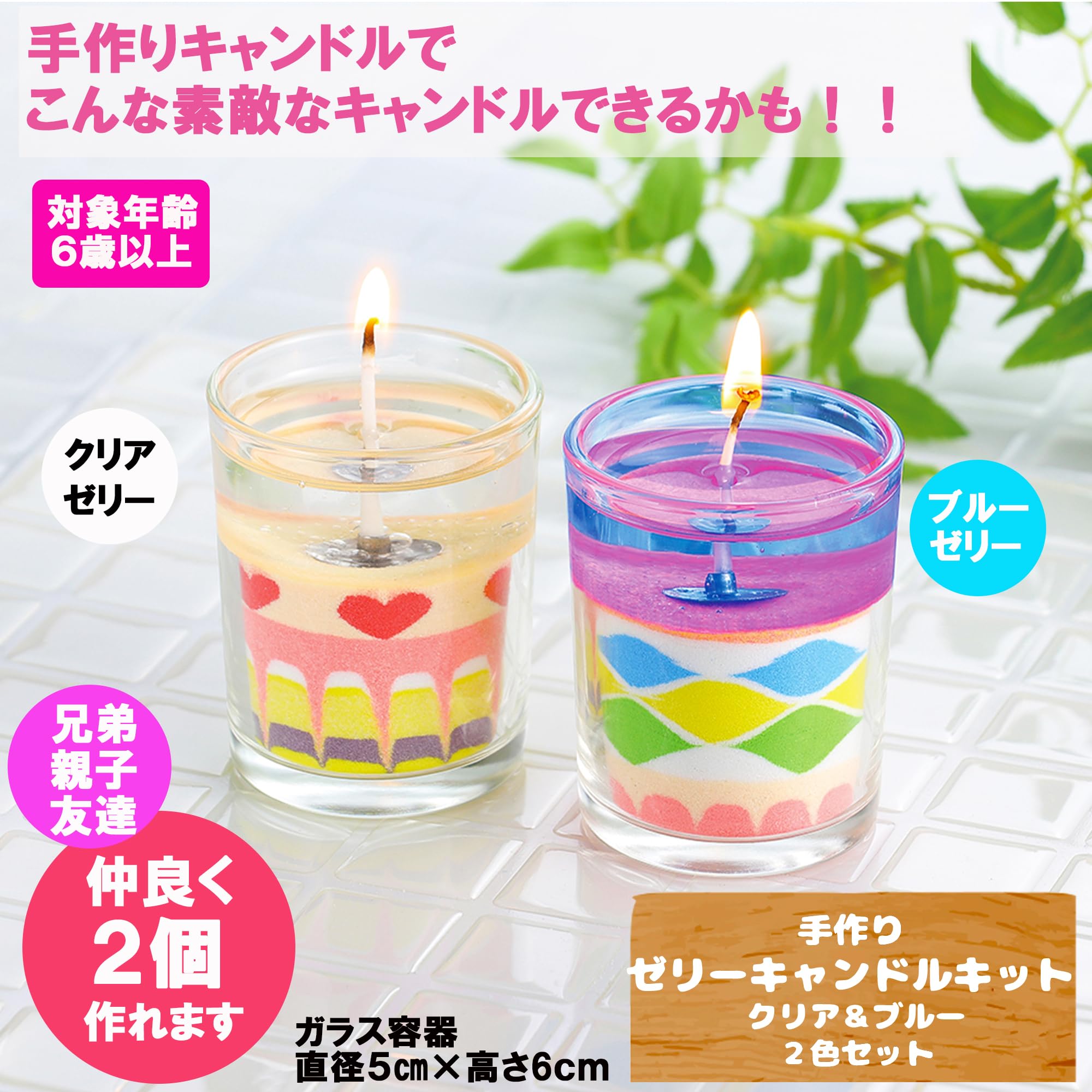 Amazon.co.jp: アーテック 手作り ゼリーキャンドル キット クリア 