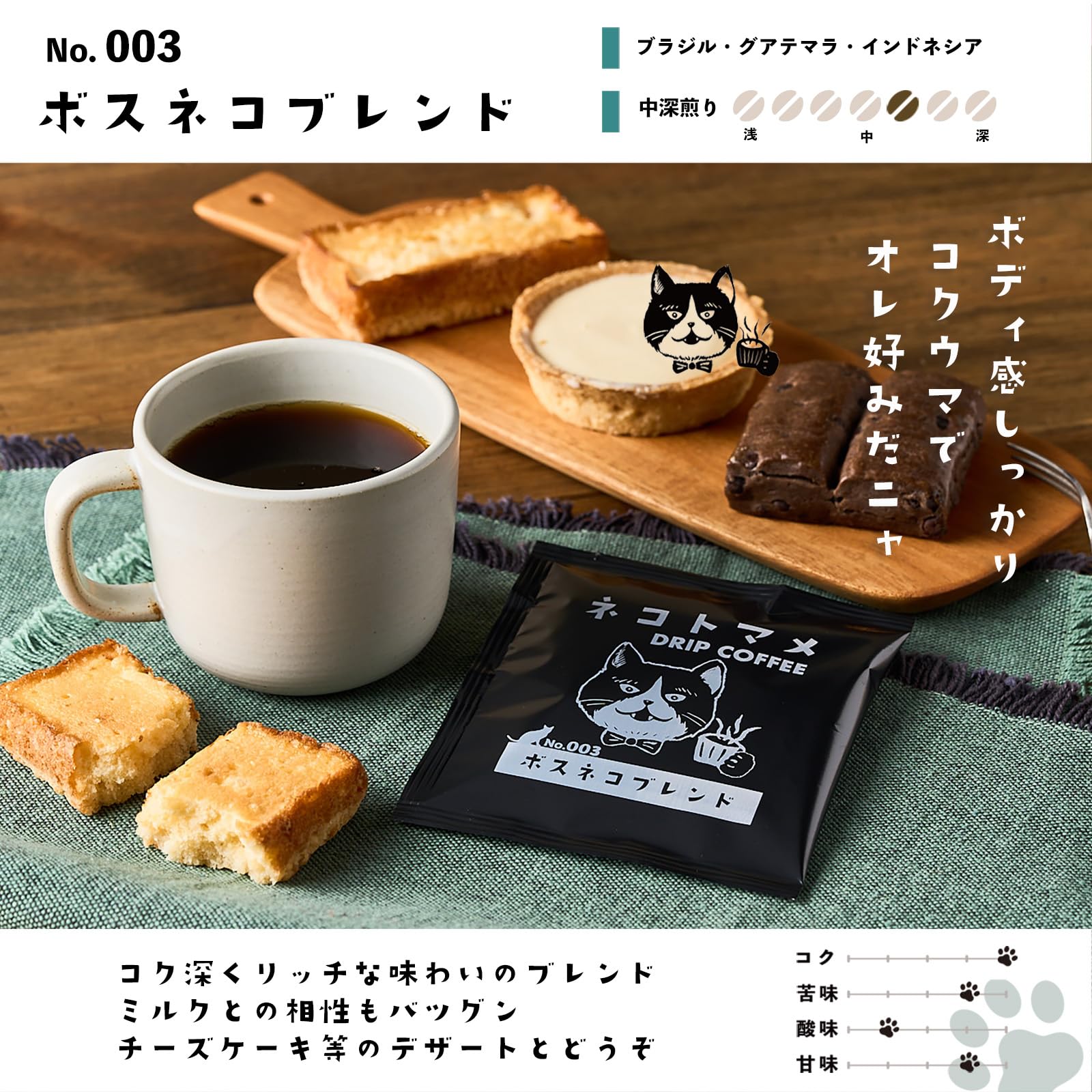 Amazon.co.jp: 【猫と豆】ネコ好きさんのための珈琲 ネコトマメ