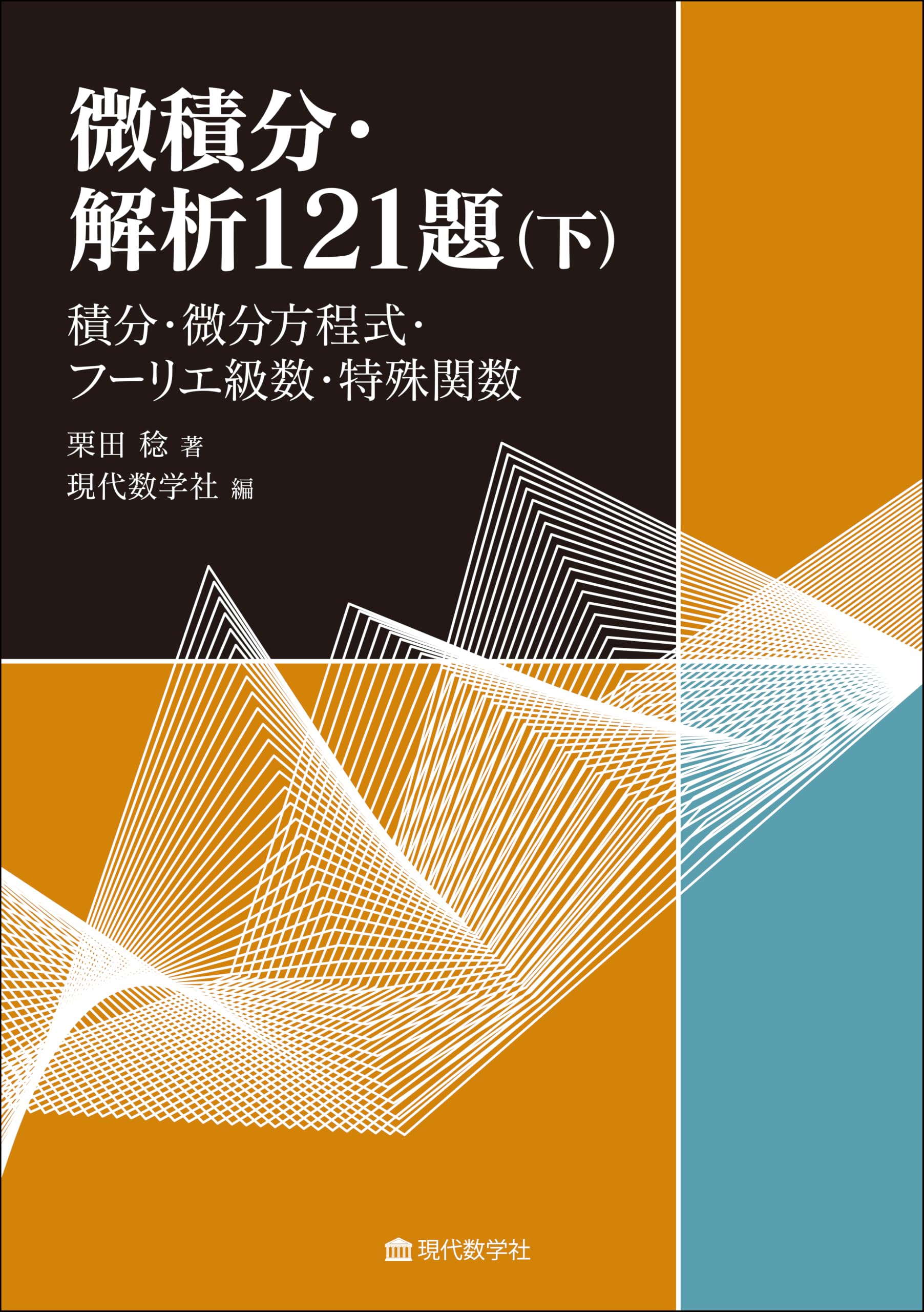 Amazon.co.jp: 栗田 稔: 本、バイオグラフィー、最新アップデート