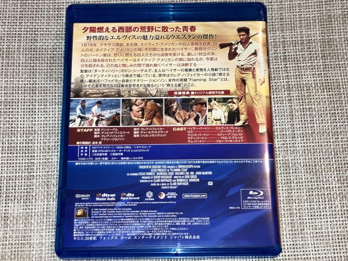 Amazon.co.jp: 込み 燃える平原児 Blu-ray Flaming Star ドン