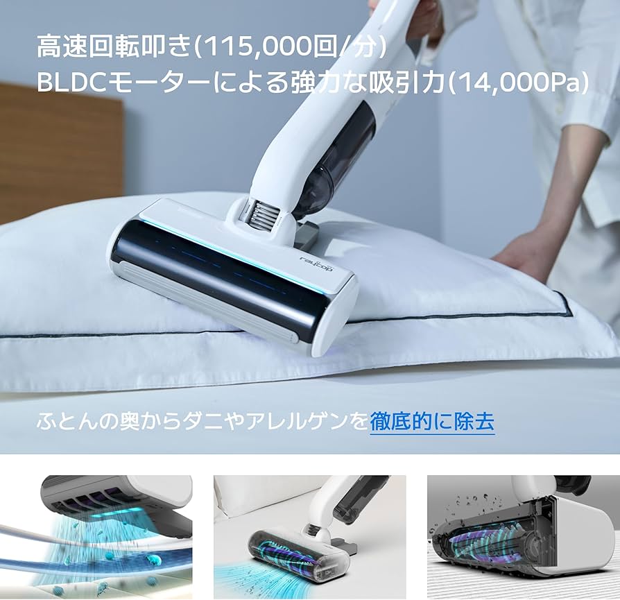 新品でこれ レイコップ ダニクリーナー 限定品 UV除菌 布団掃除機 強力化 Amazon | レイコップ UV コードレス 布団クリーナー ダニ